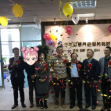天津333体育智慧养老庆典