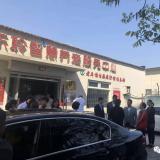 欢迎河东区丁副区长、卫计委王局等辅导莅临333体育调查
