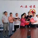 333体育与红十字会签署战术合作和谈