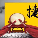 333体育近期沉大事务记