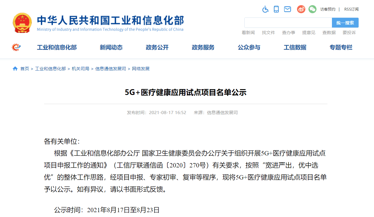 20210825040906959 333体育-全网最有氛围的体育赛事直播平台
