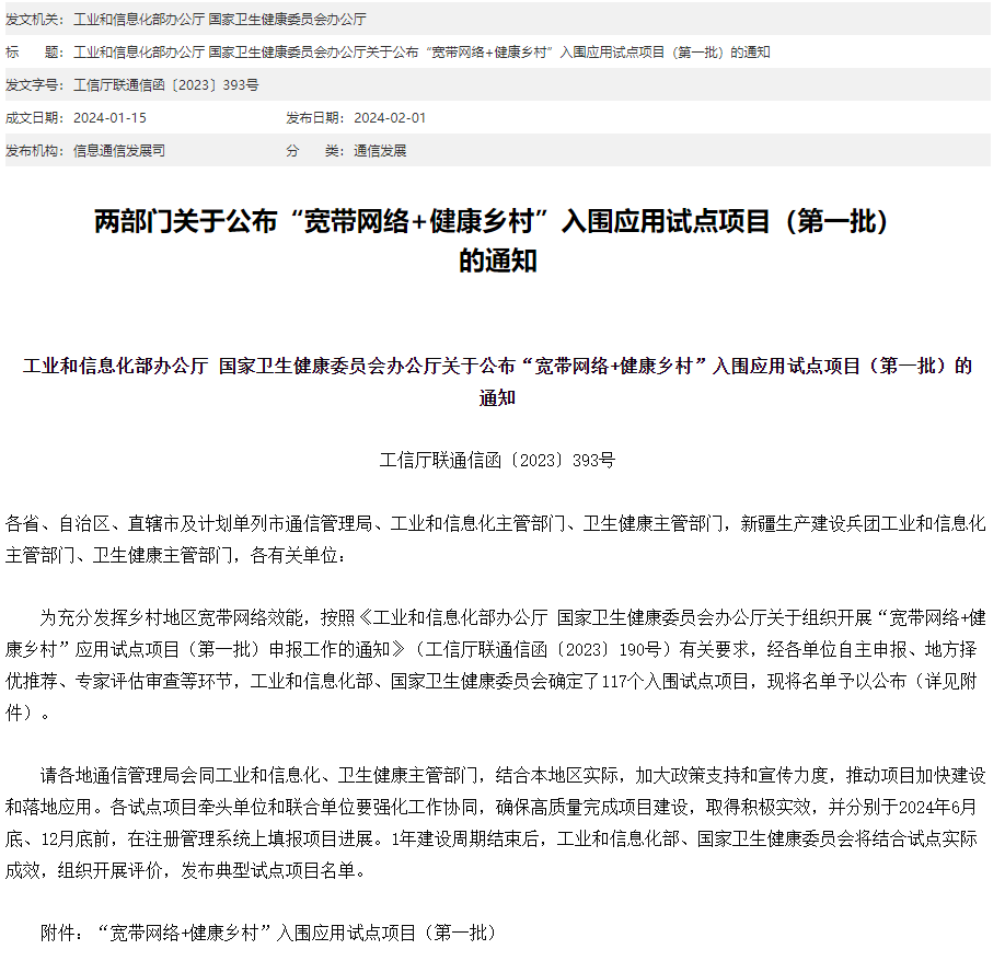 20240301035911661 333体育-全网最有氛围的体育赛事直播平台