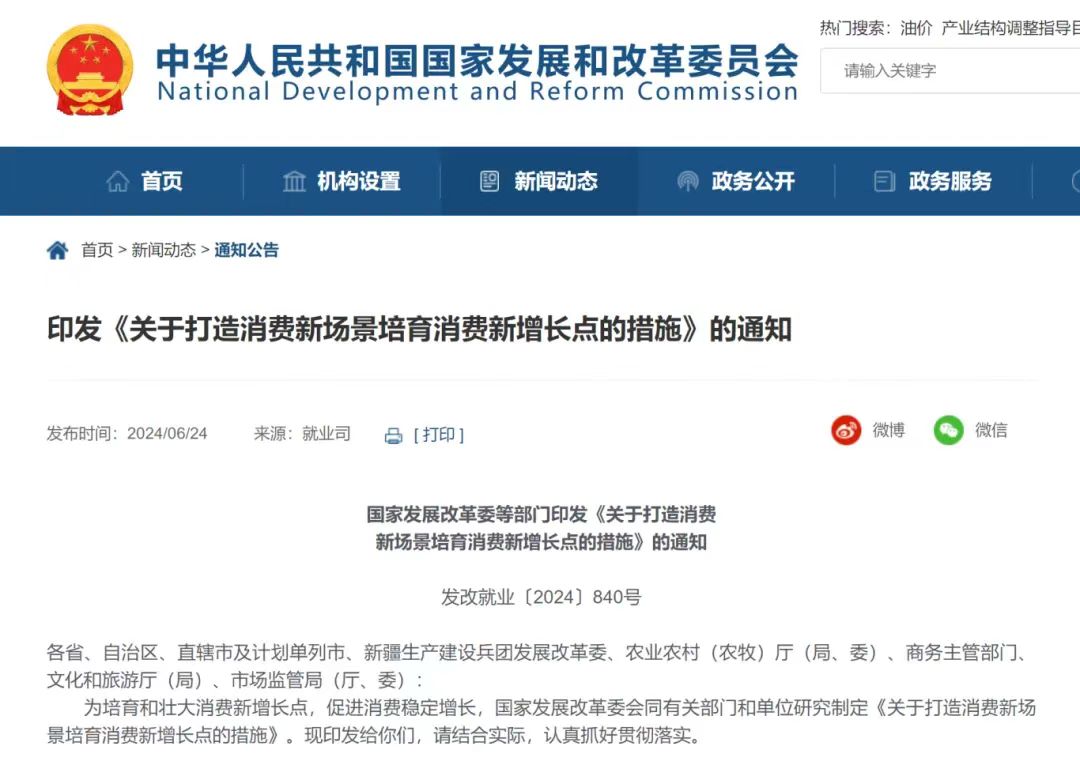 20240627114859634 333体育-全网最有氛围的体育赛事直播平台